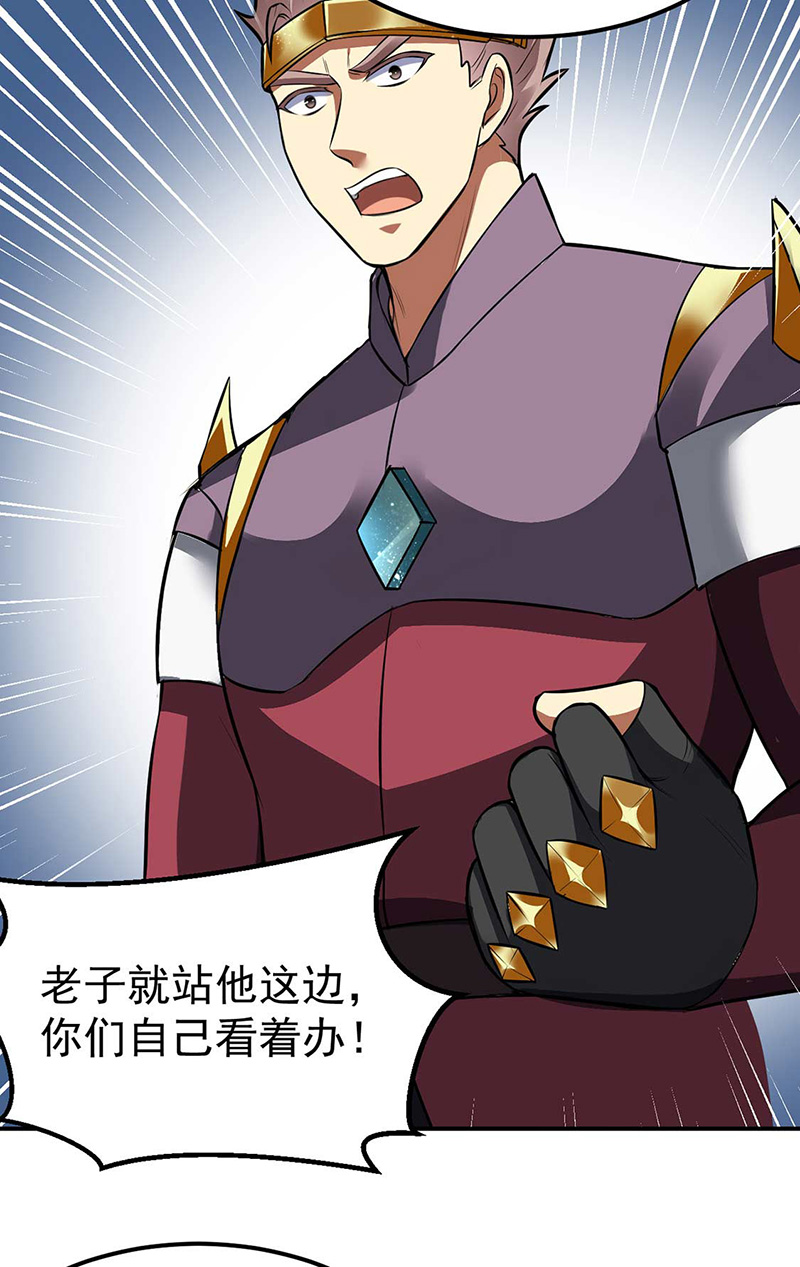 武道独尊第171话