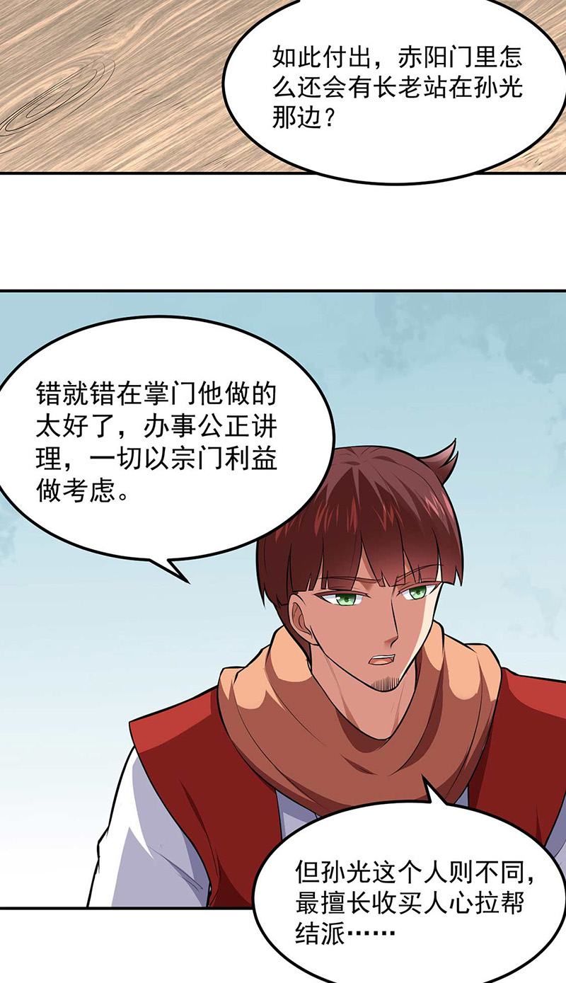 武道独尊第171话
