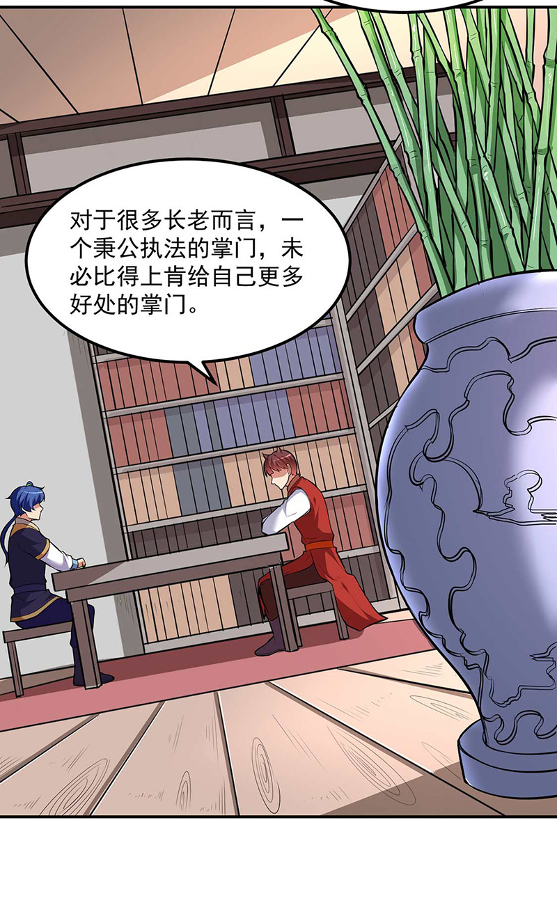 武道独尊第171话