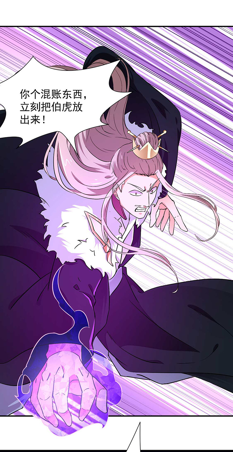 武道独尊第172话
