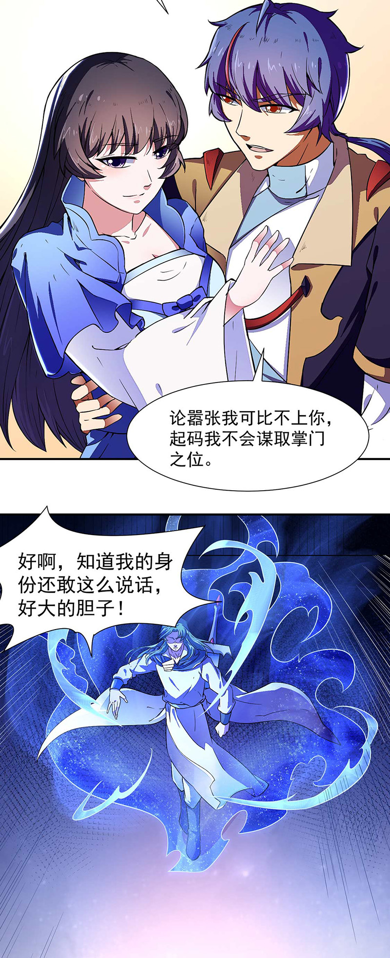 武道独尊第172话