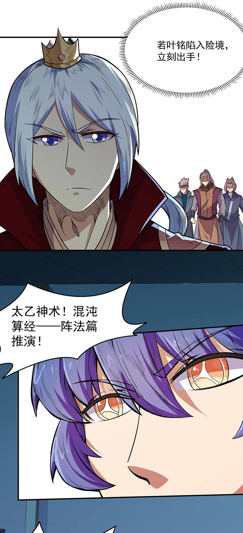 武道独尊第172话