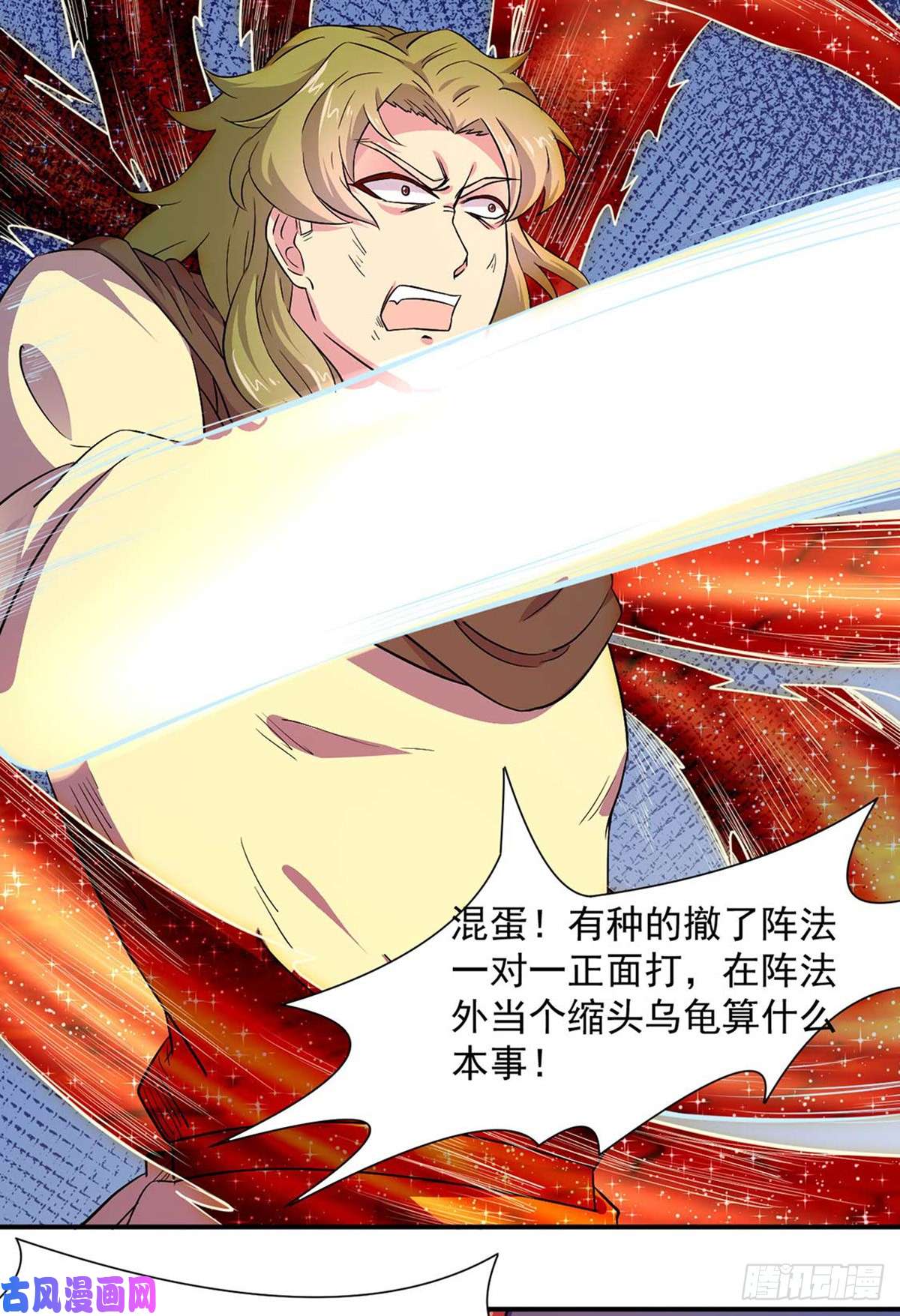 武道独尊第172话 阵法之威