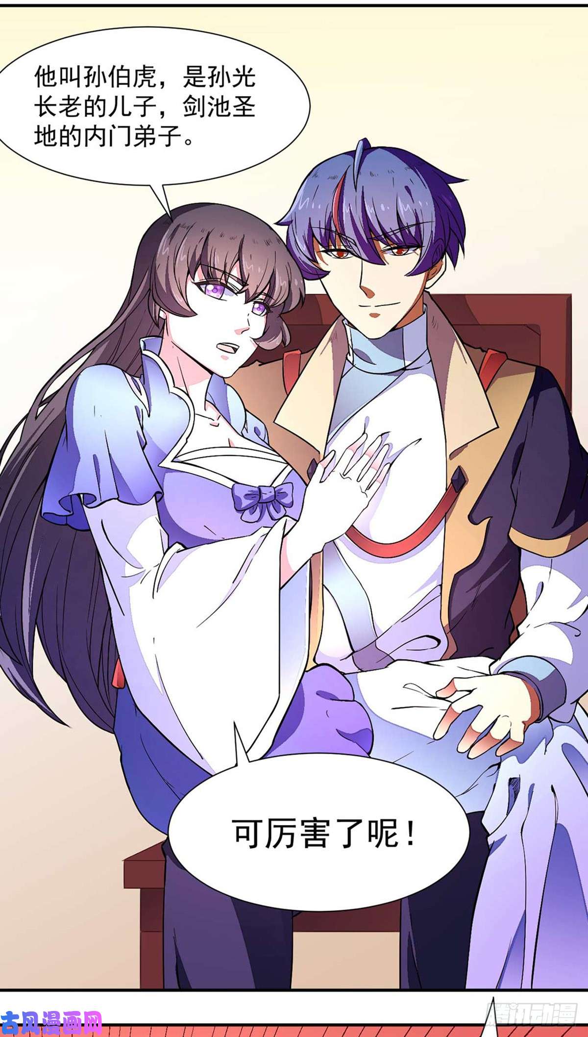 武道独尊第172话 阵法之威