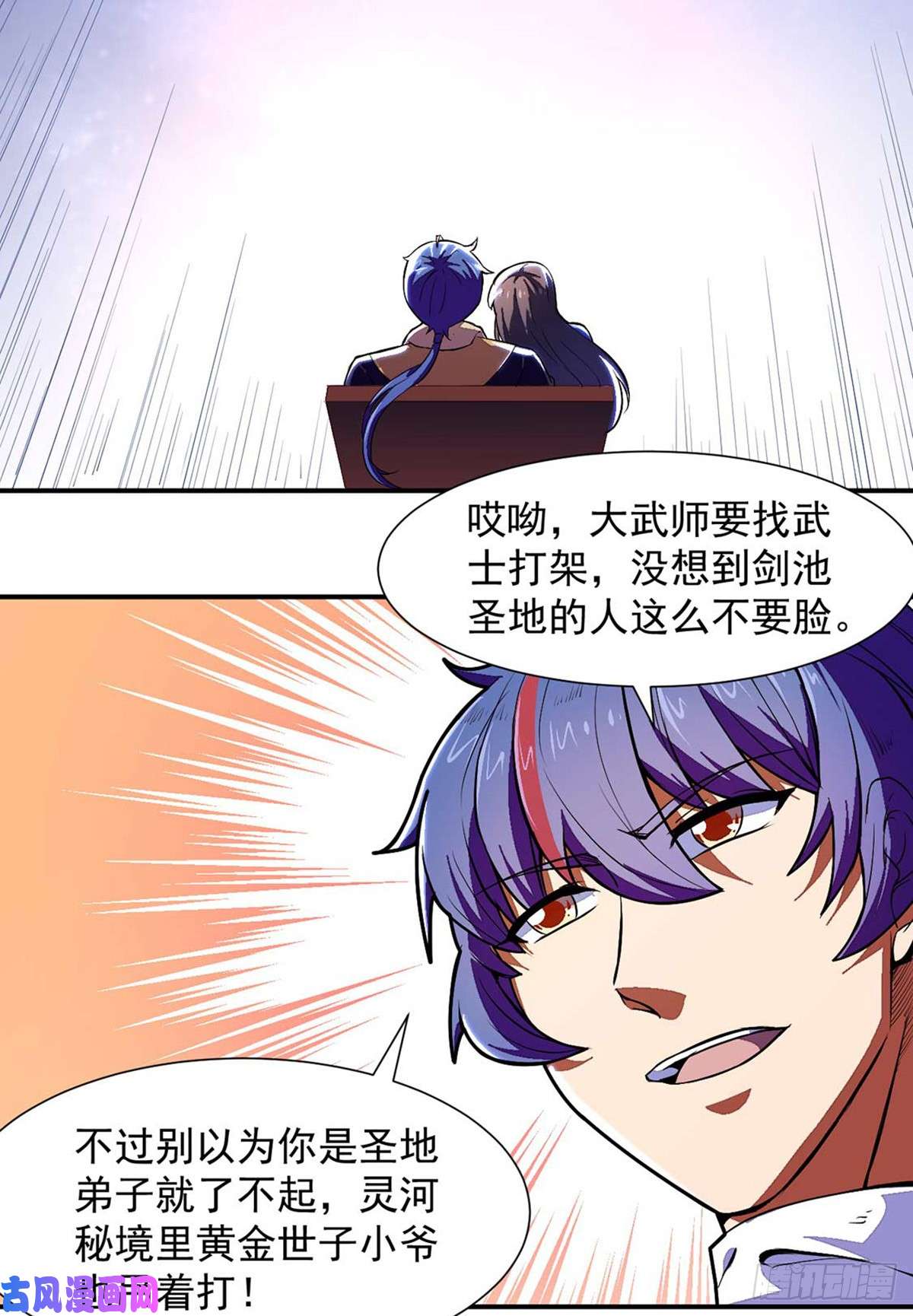 武道独尊第172话 阵法之威