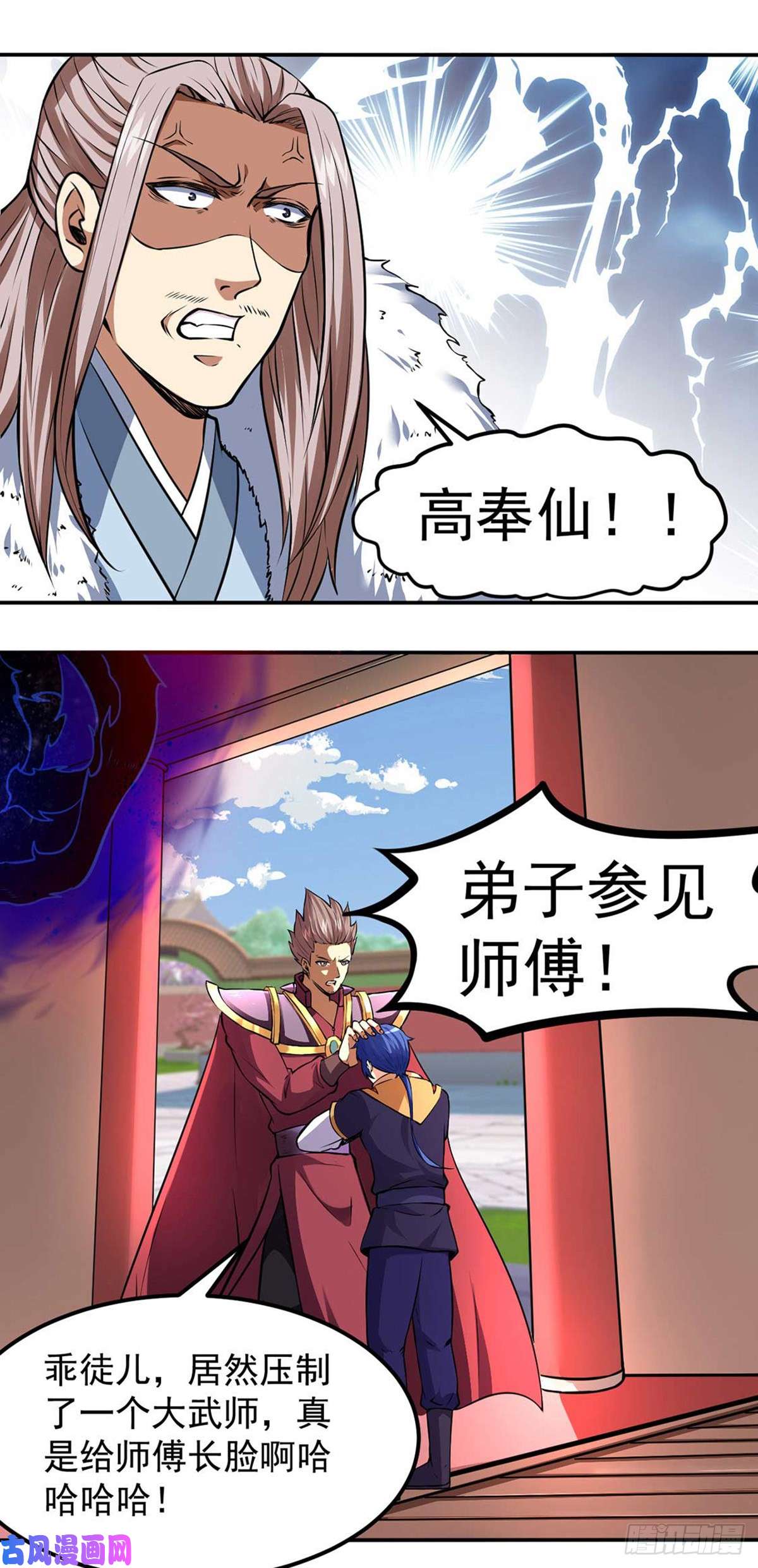 武道独尊第173话 吾乃黑将军！