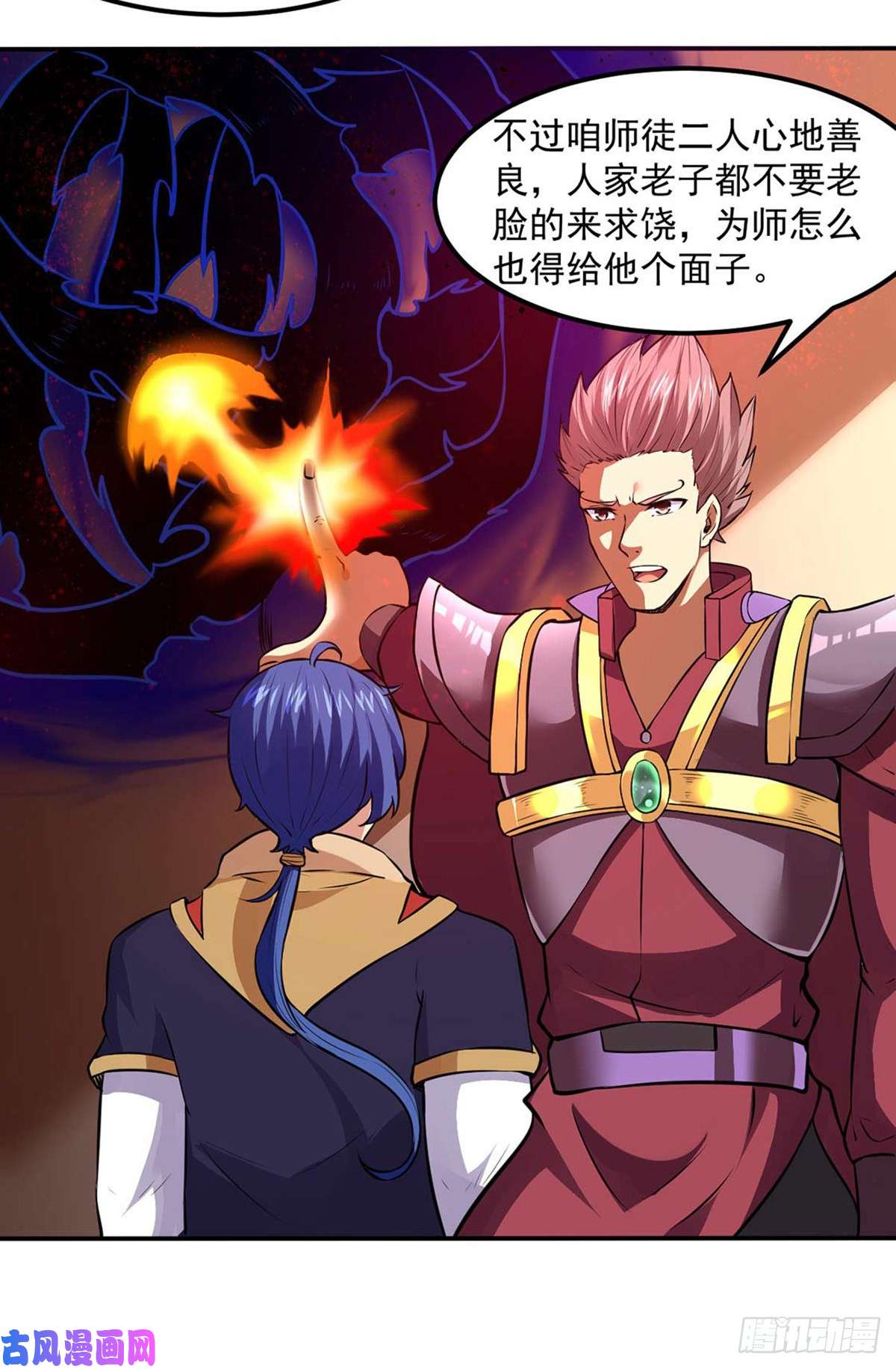 武道独尊第173话 吾乃黑将军！