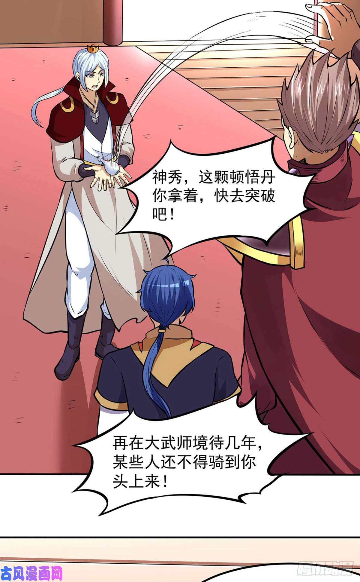 武道独尊第173话 吾乃黑将军！