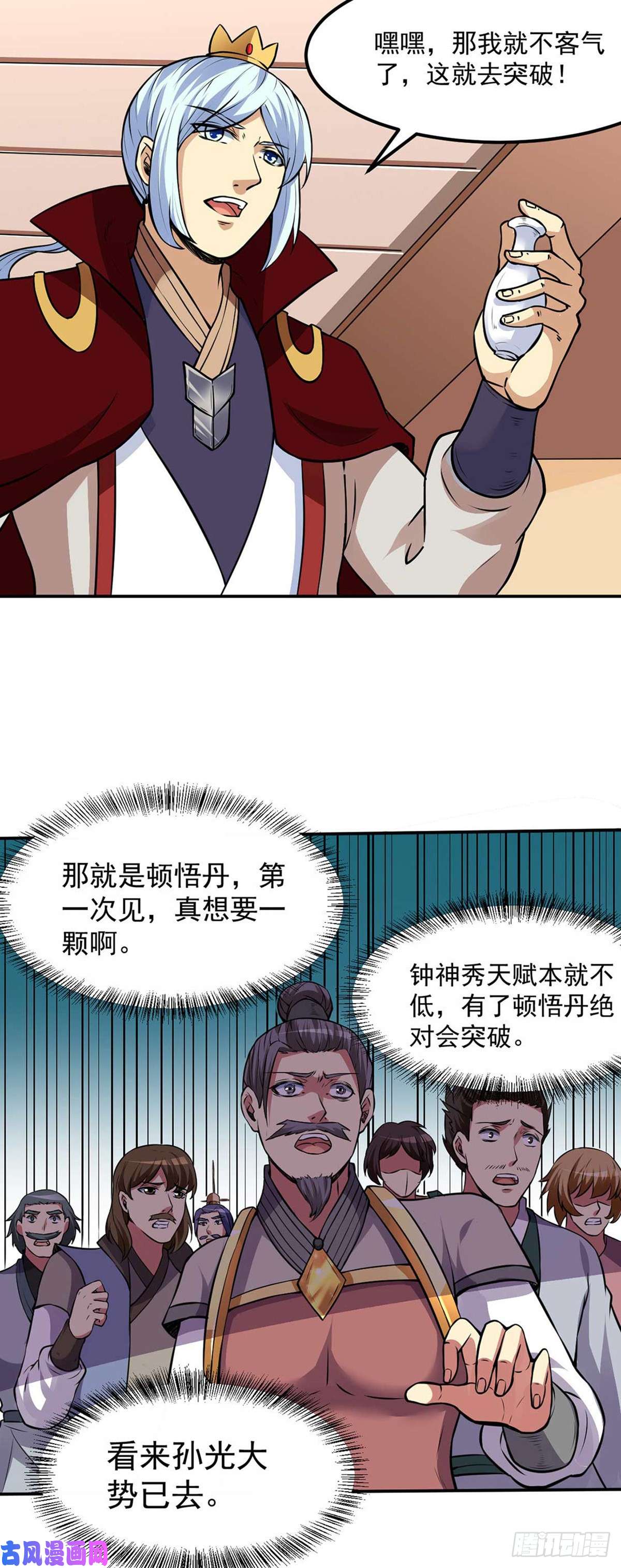 武道独尊第173话 吾乃黑将军！