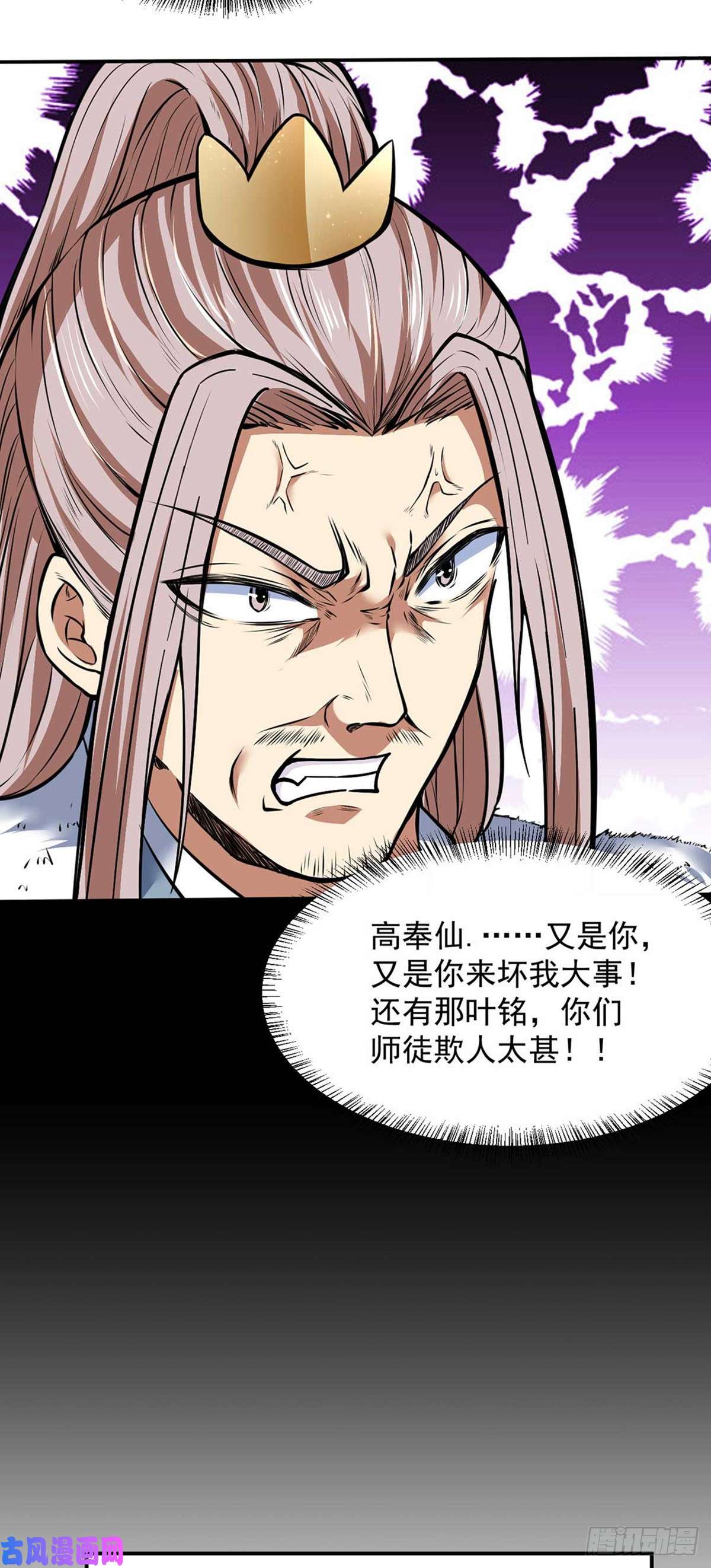 武道独尊第173话 吾乃黑将军！