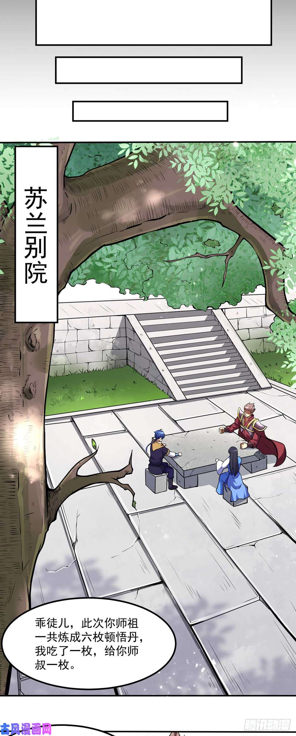 武道独尊第173话 吾乃黑将军！