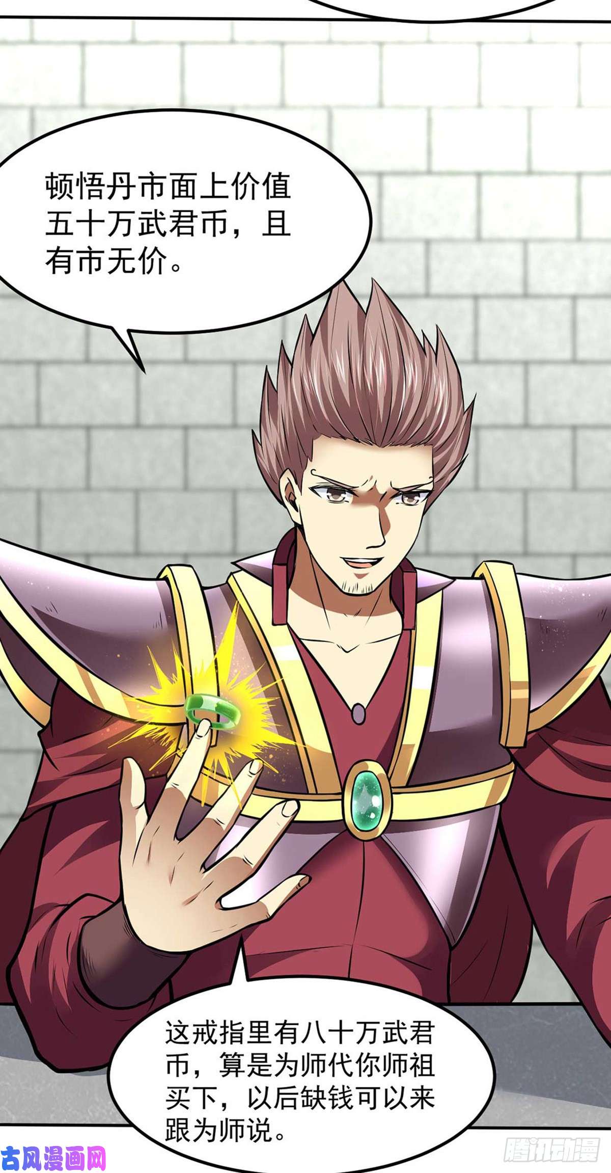 武道独尊第173话 吾乃黑将军！