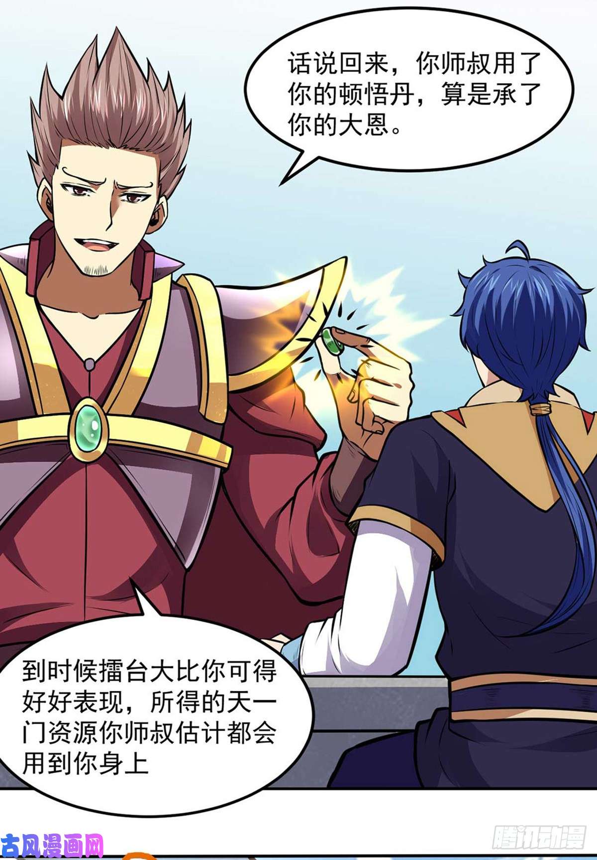 武道独尊第173话 吾乃黑将军！