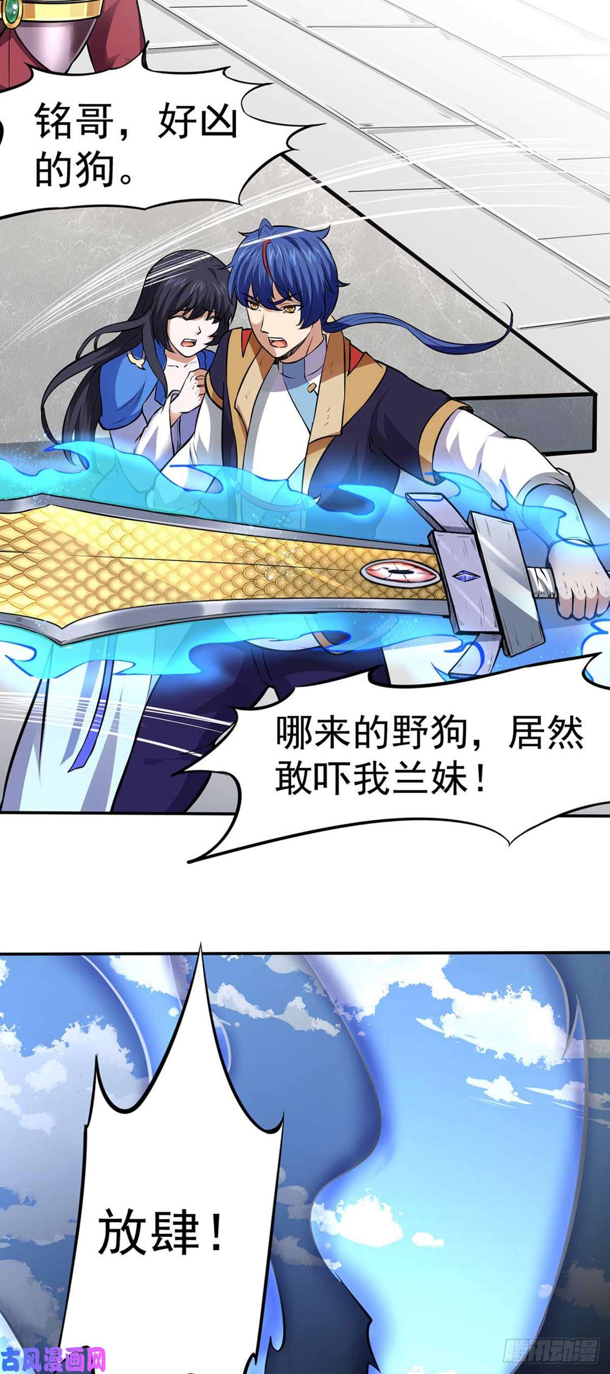 武道独尊第173话 吾乃黑将军！