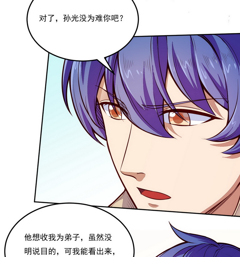 武道独尊第174话