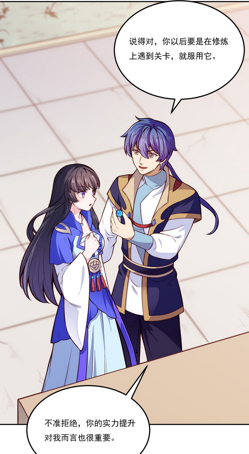 武道独尊第174话