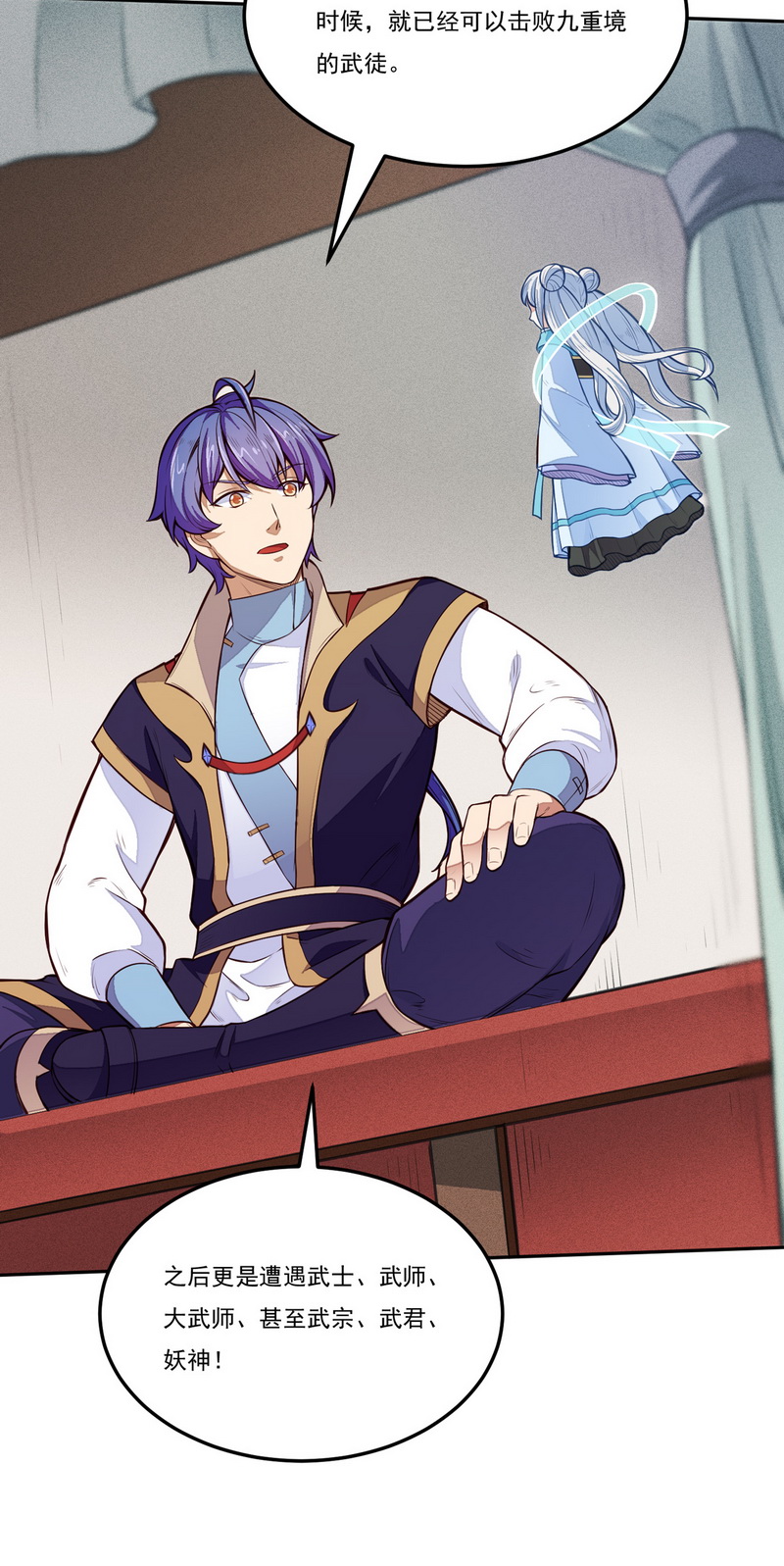 武道独尊第174话