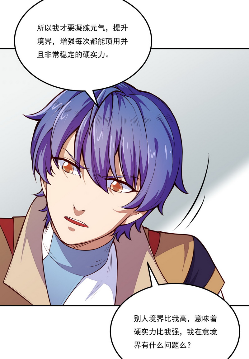 武道独尊第174话