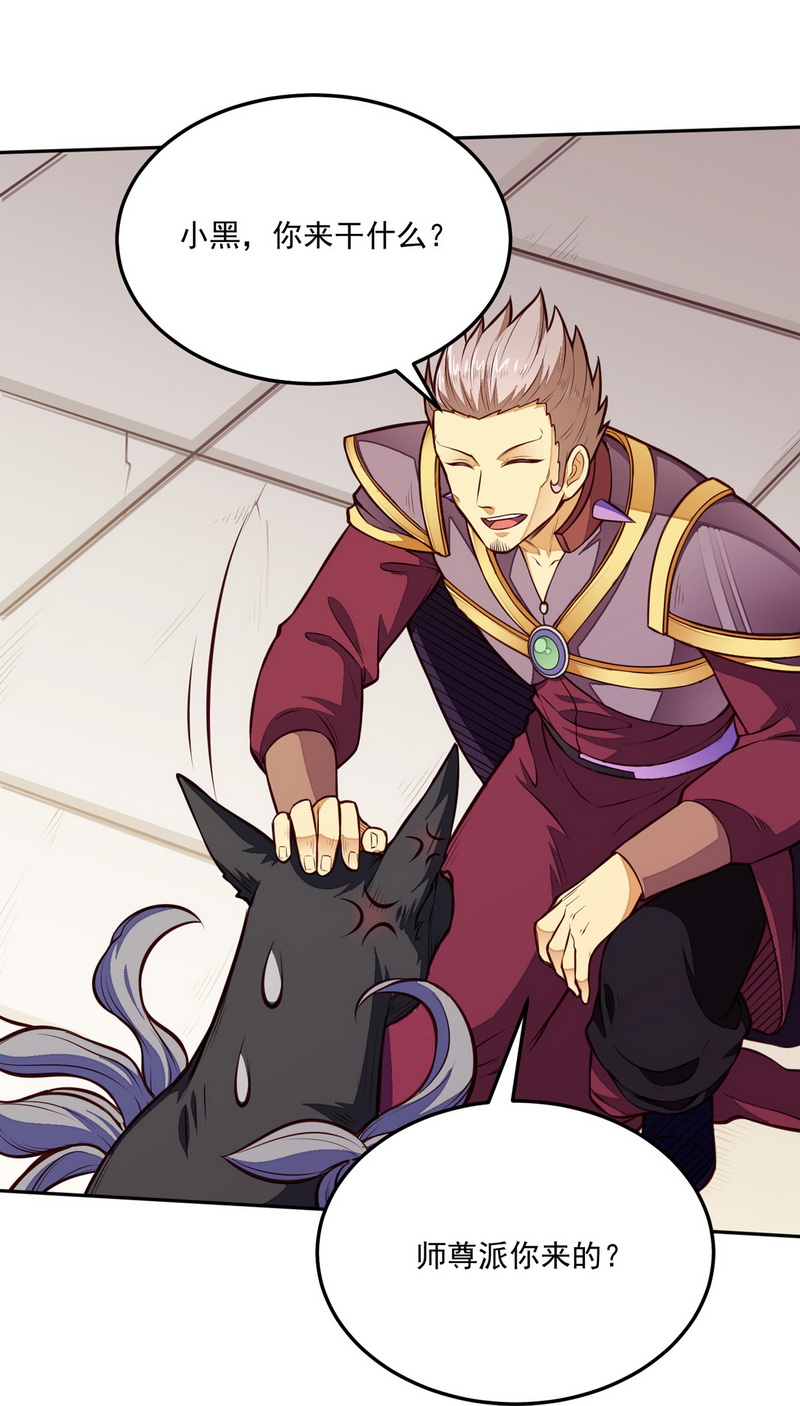 武道独尊第174话