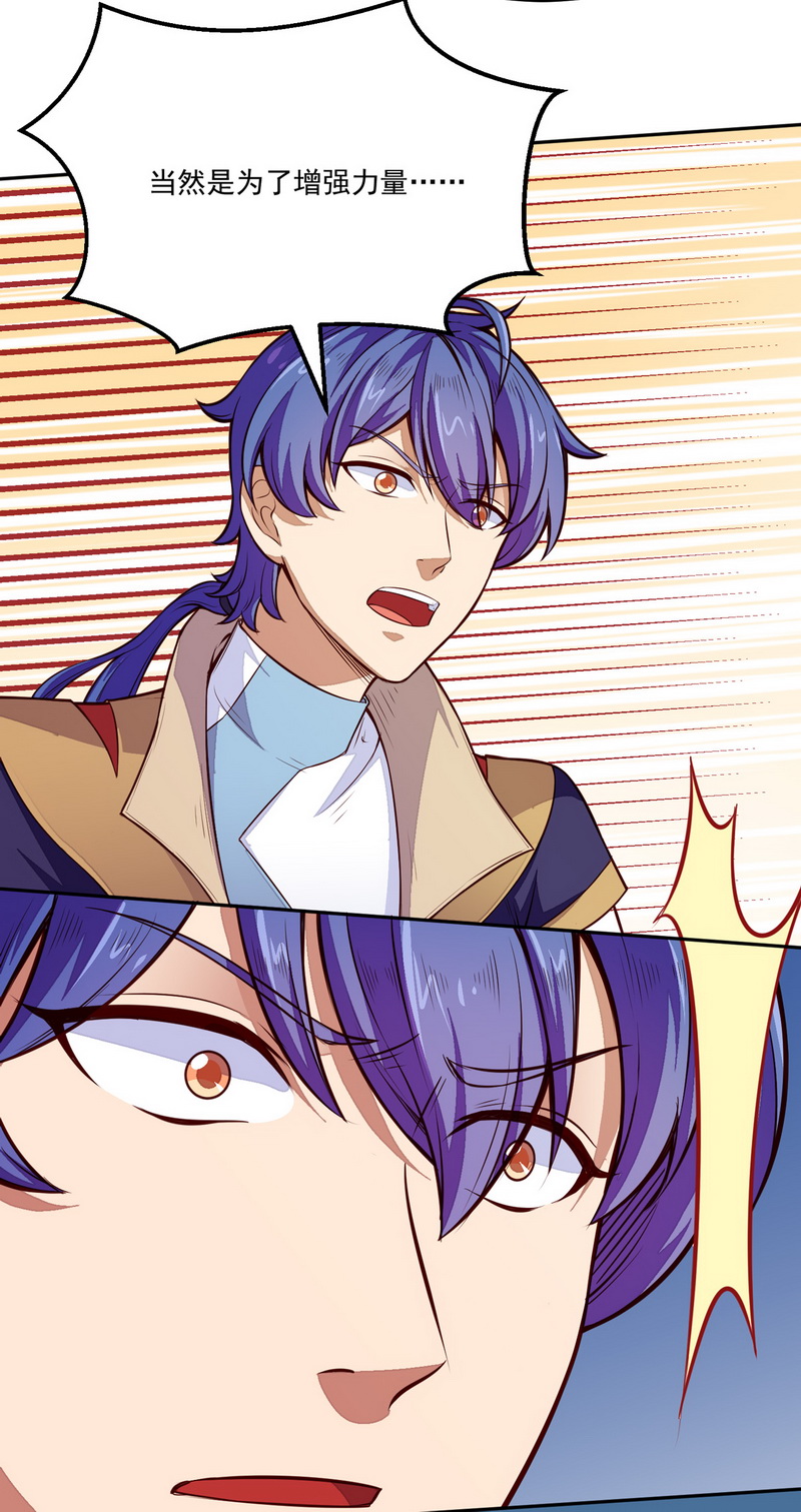 武道独尊第174话