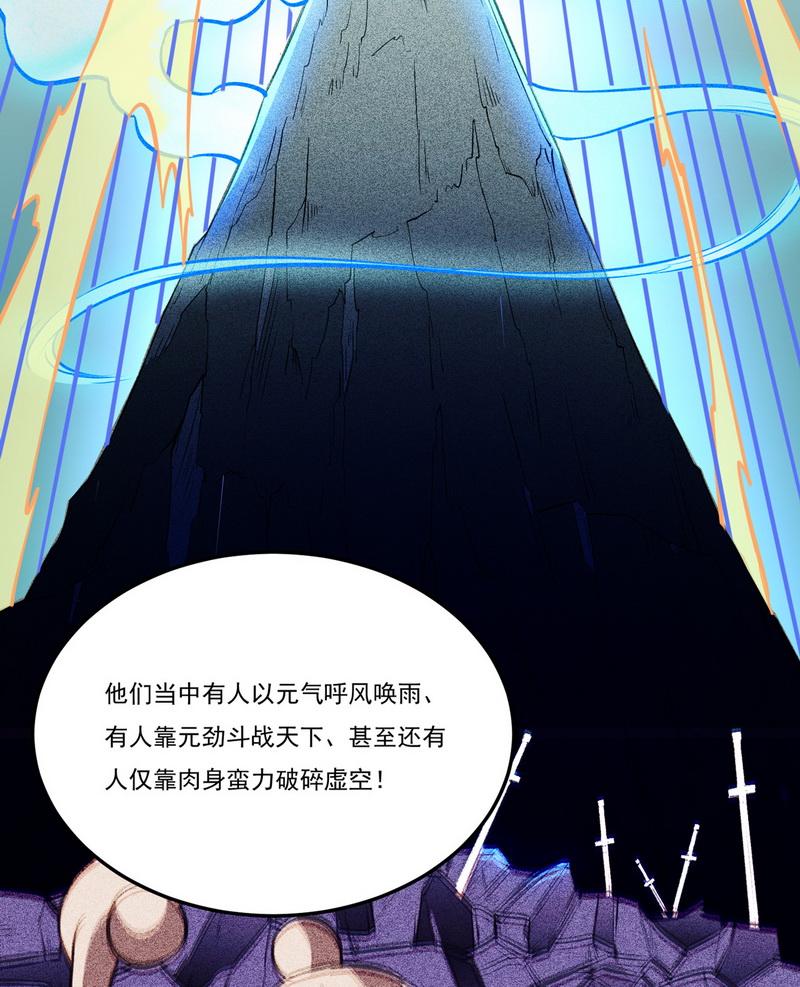 武道独尊第174话