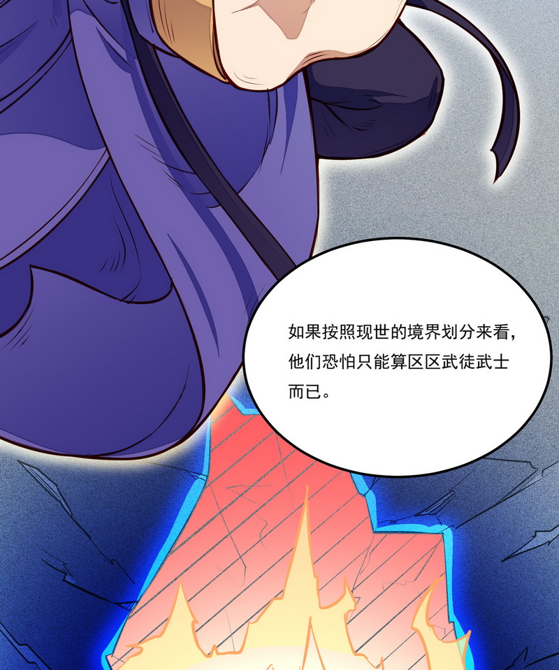 武道独尊第174话