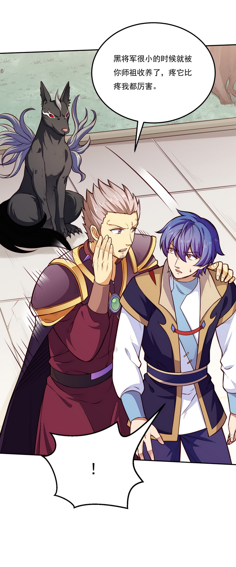 武道独尊第174话