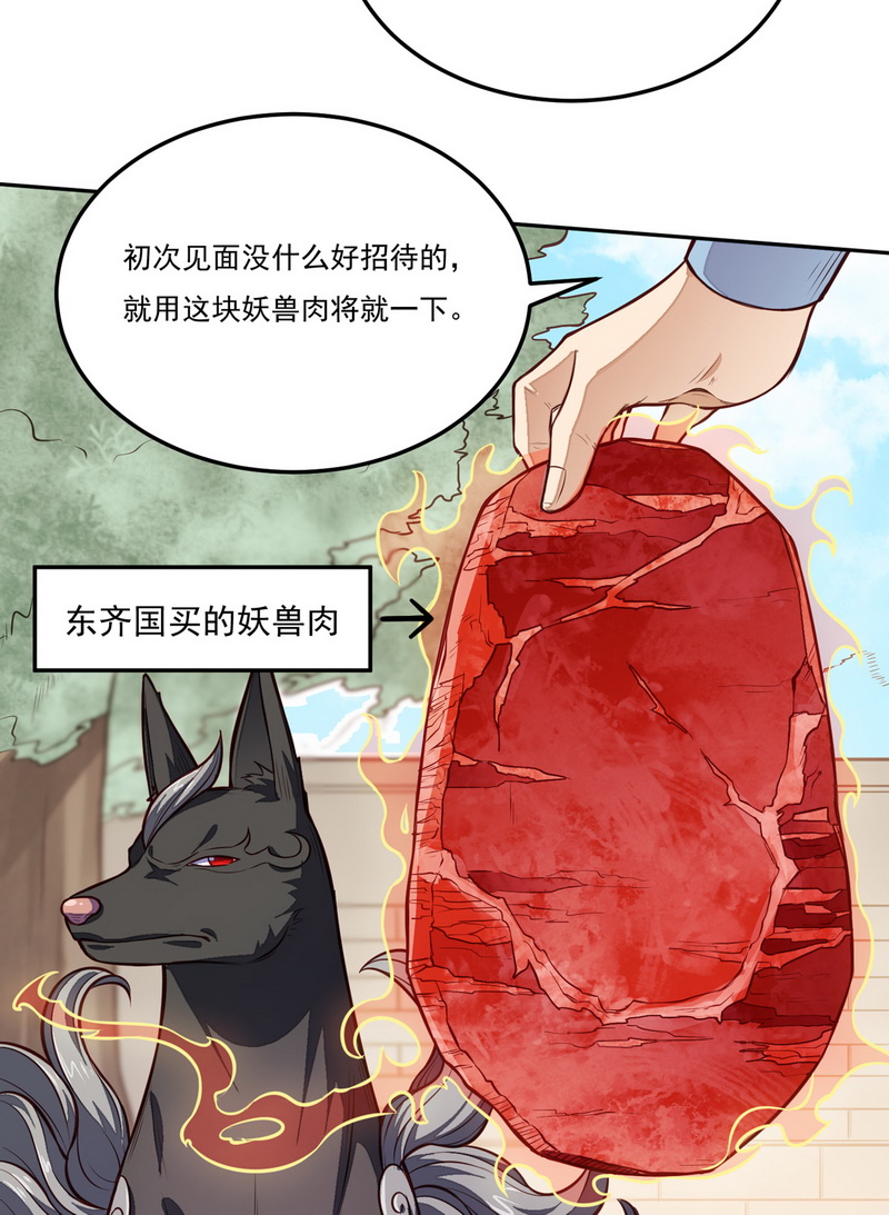 武道独尊第174话