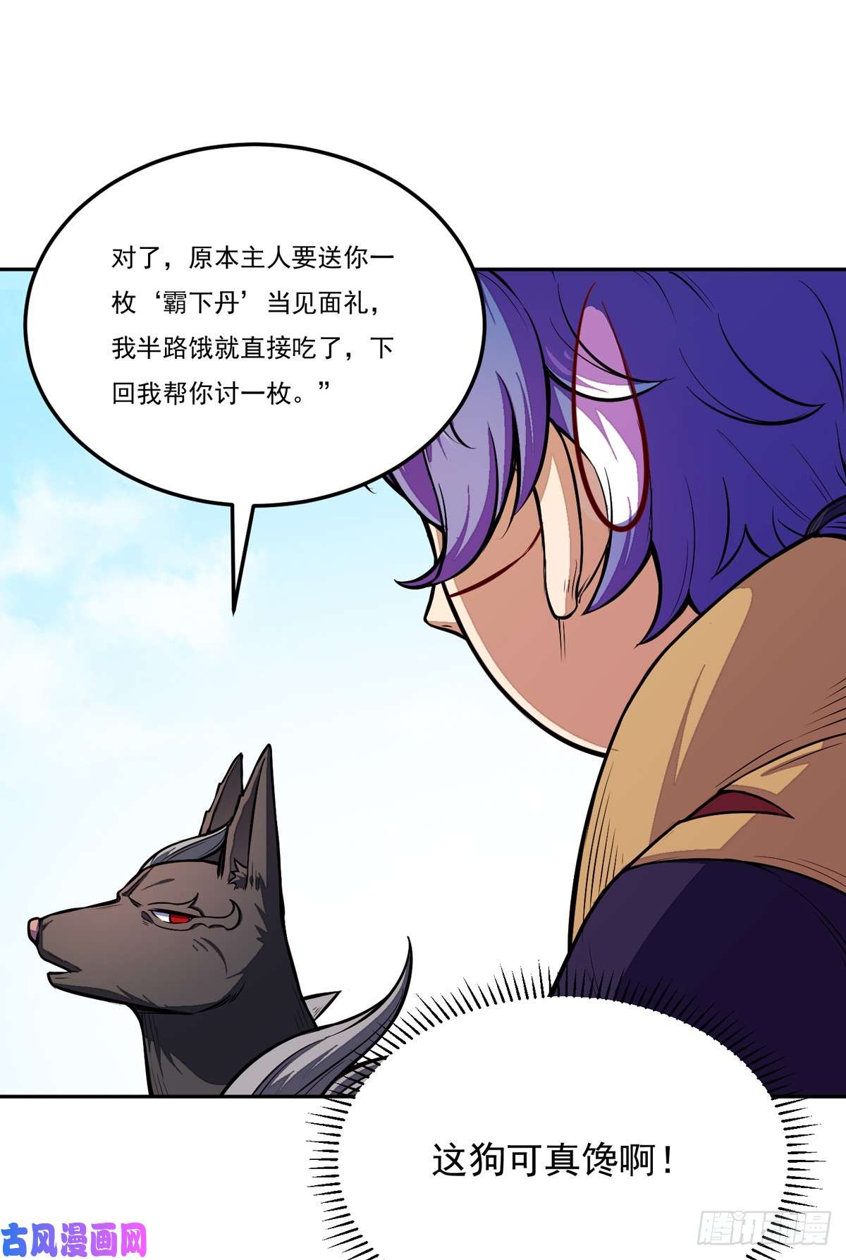 武道独尊第174话 意境突破