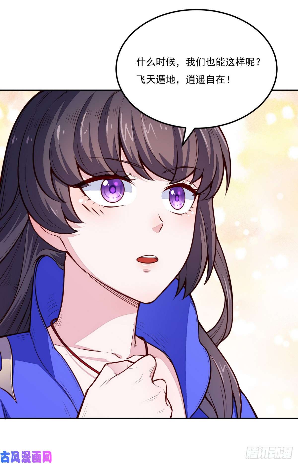 武道独尊第174话 意境突破