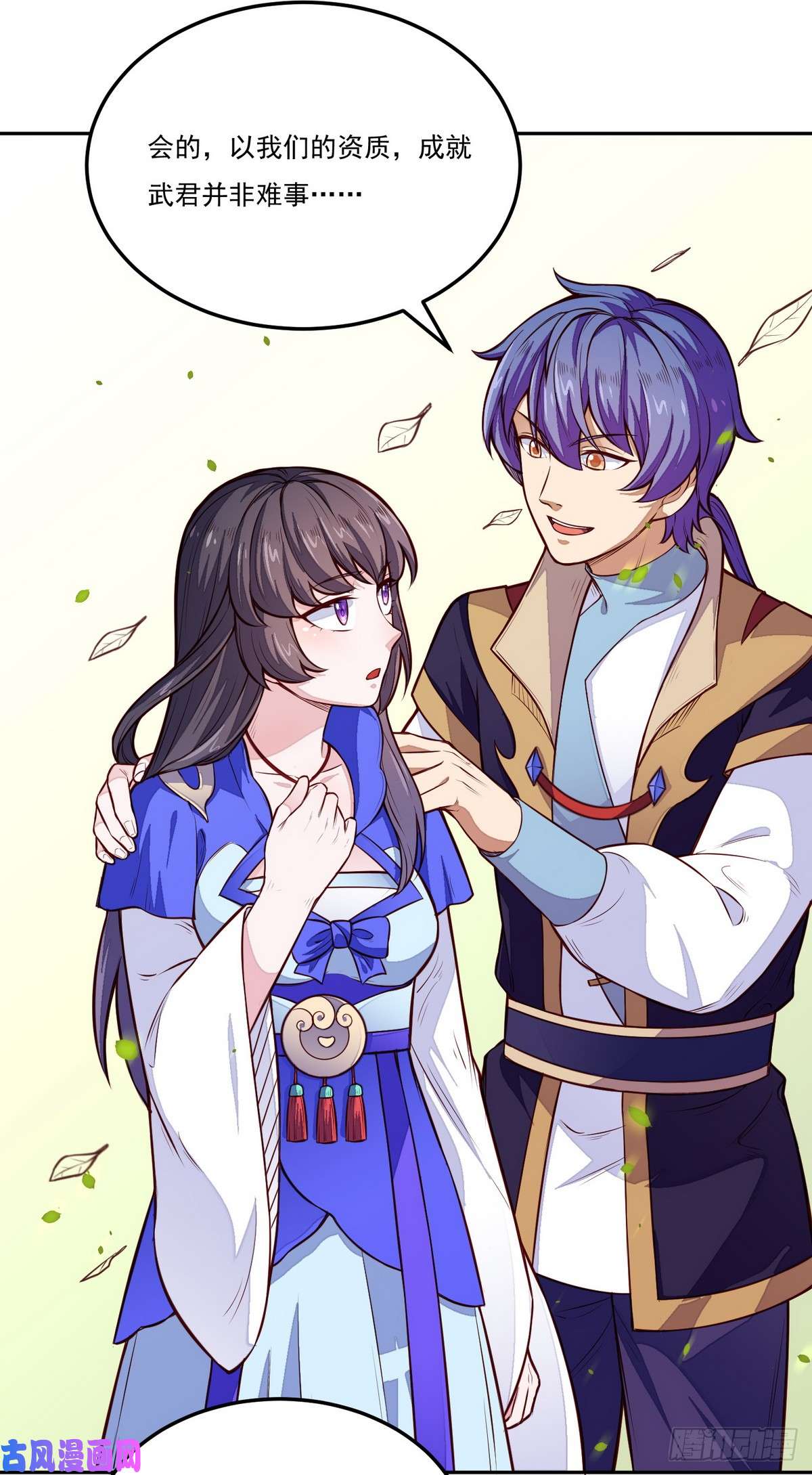 武道独尊第174话 意境突破