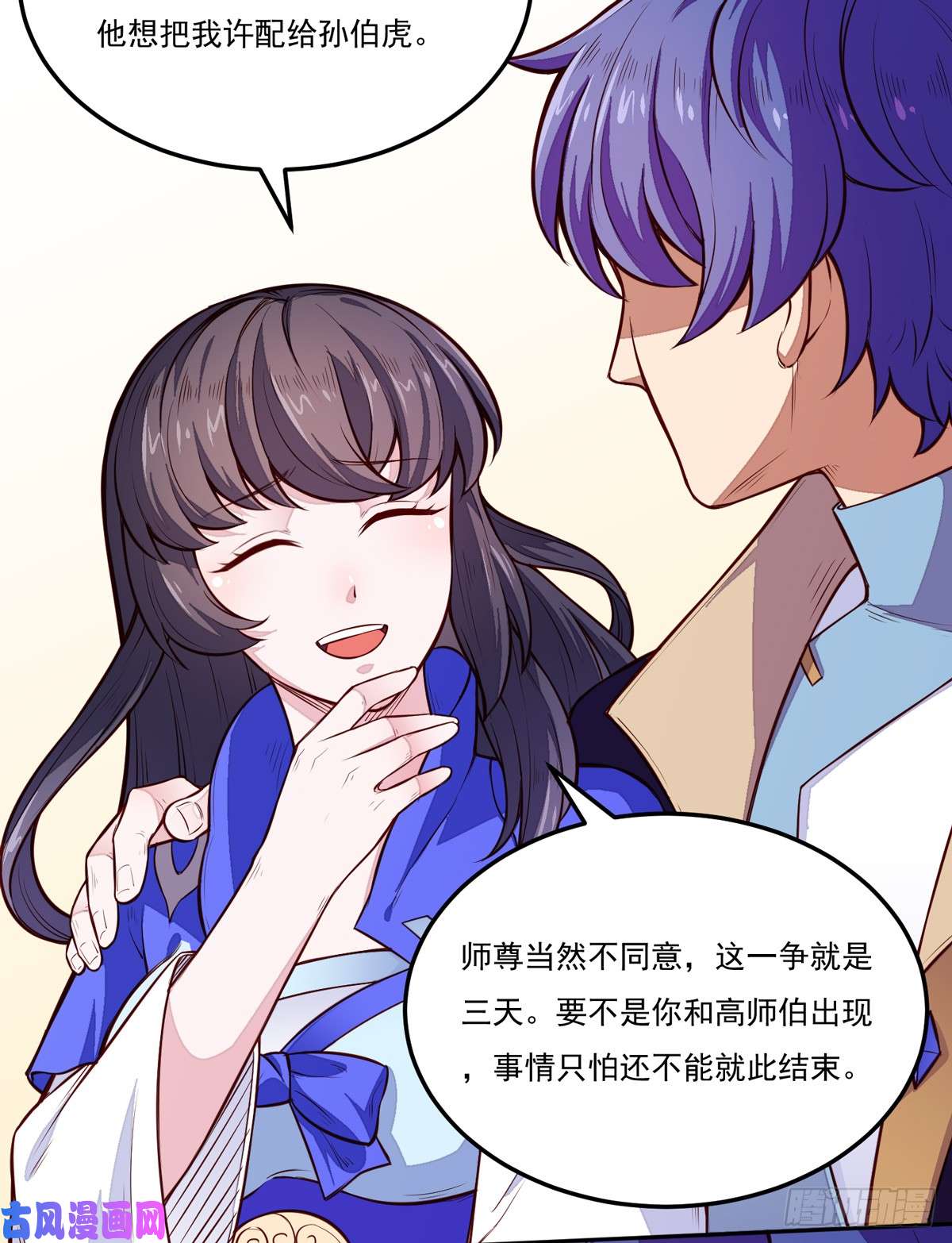 武道独尊第174话 意境突破