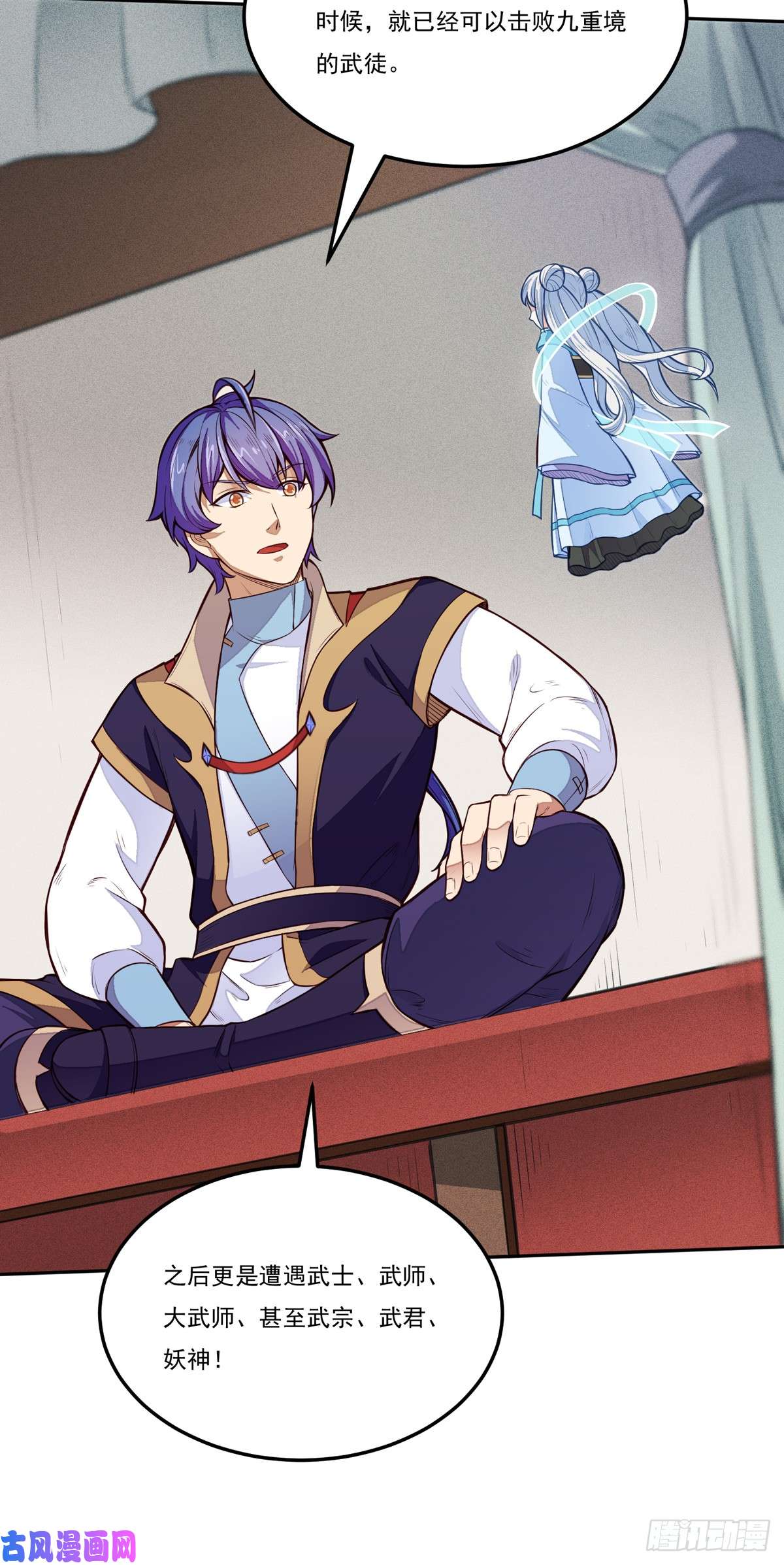 武道独尊第174话 意境突破