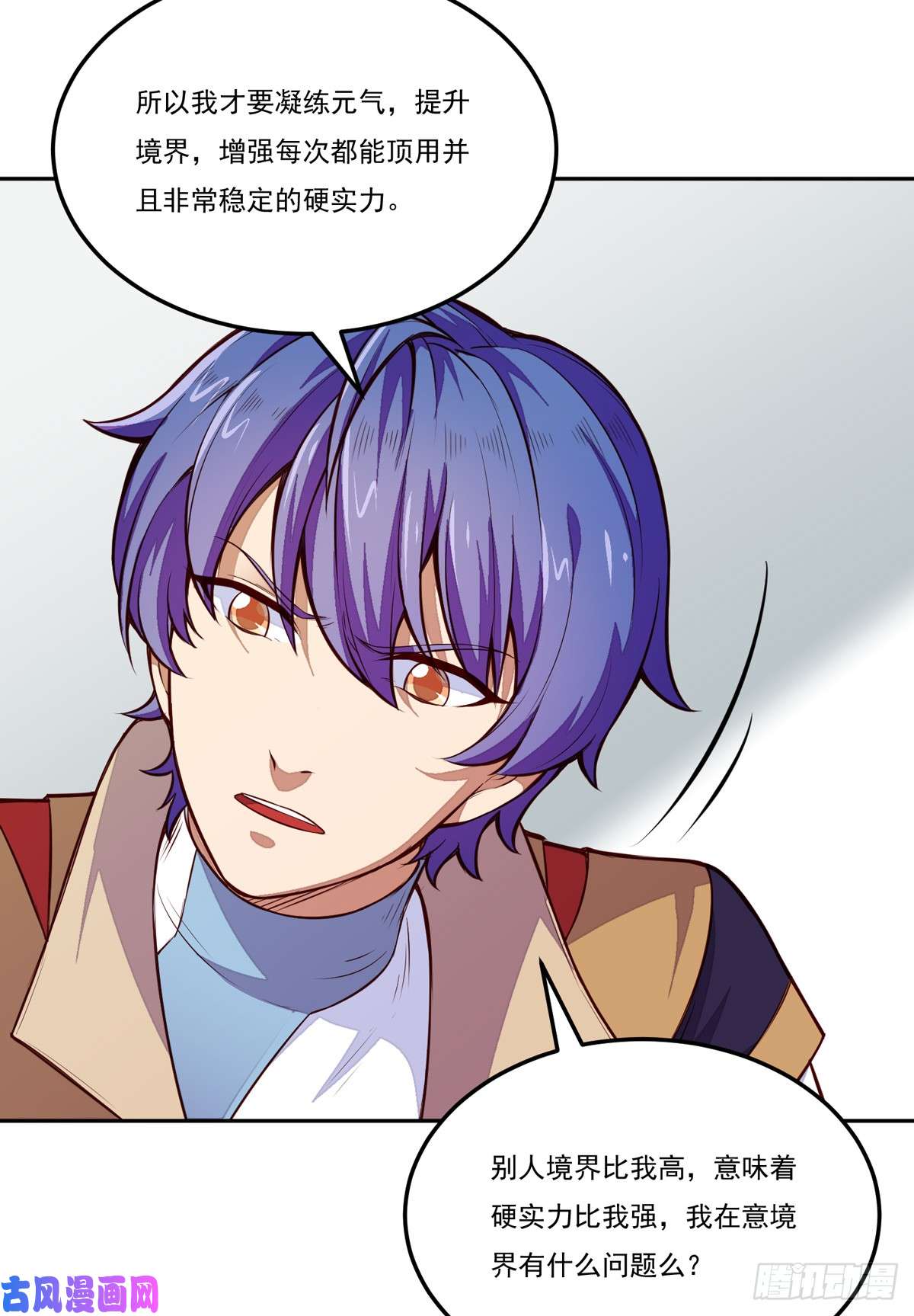 武道独尊第174话 意境突破