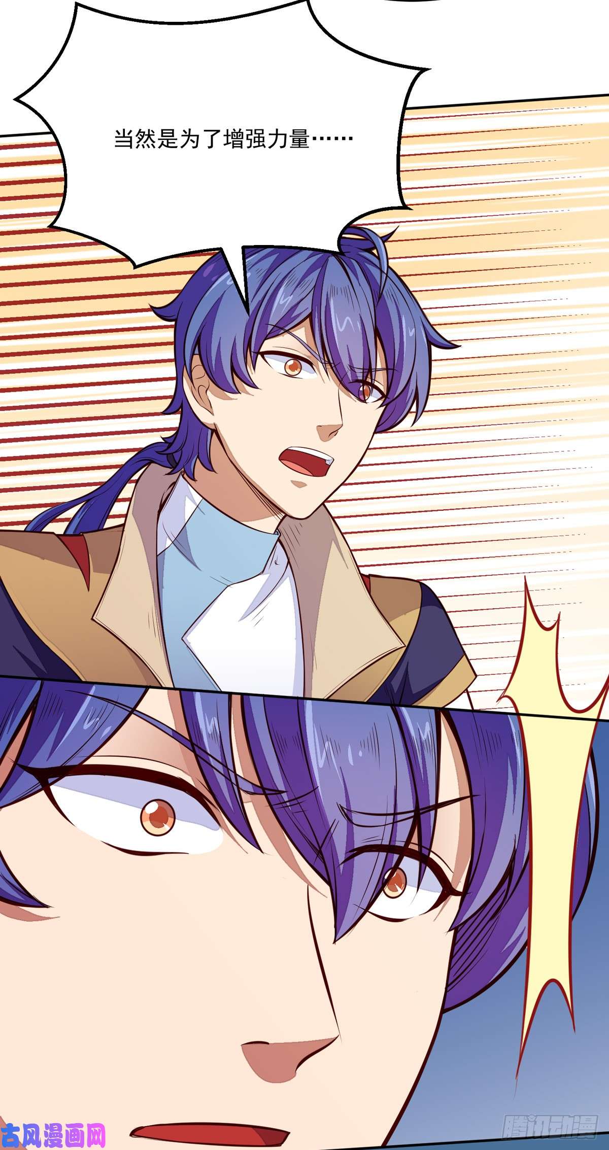 武道独尊第174话 意境突破