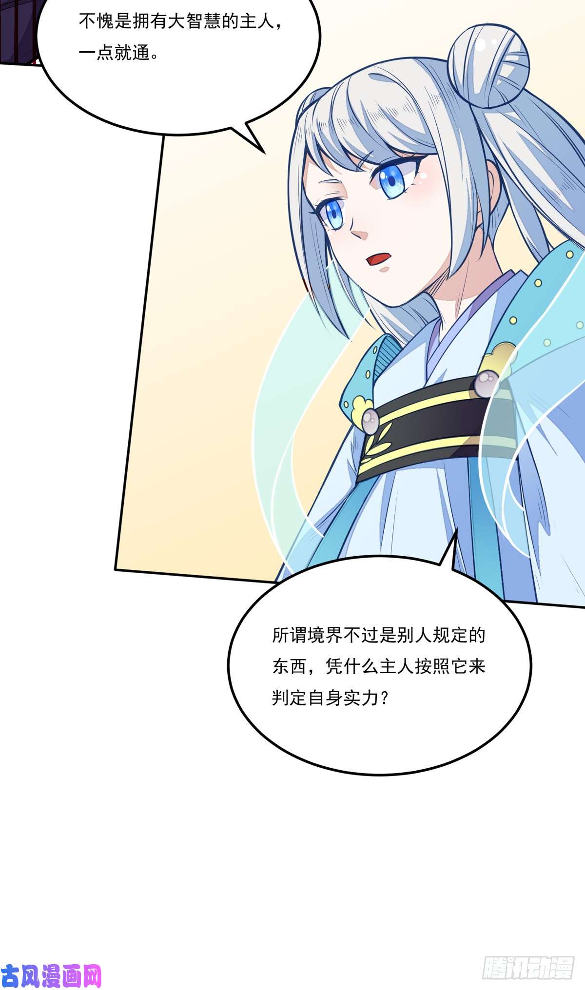 武道独尊第174话 意境突破