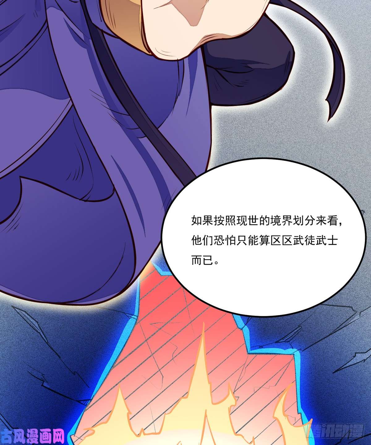 武道独尊第174话 意境突破