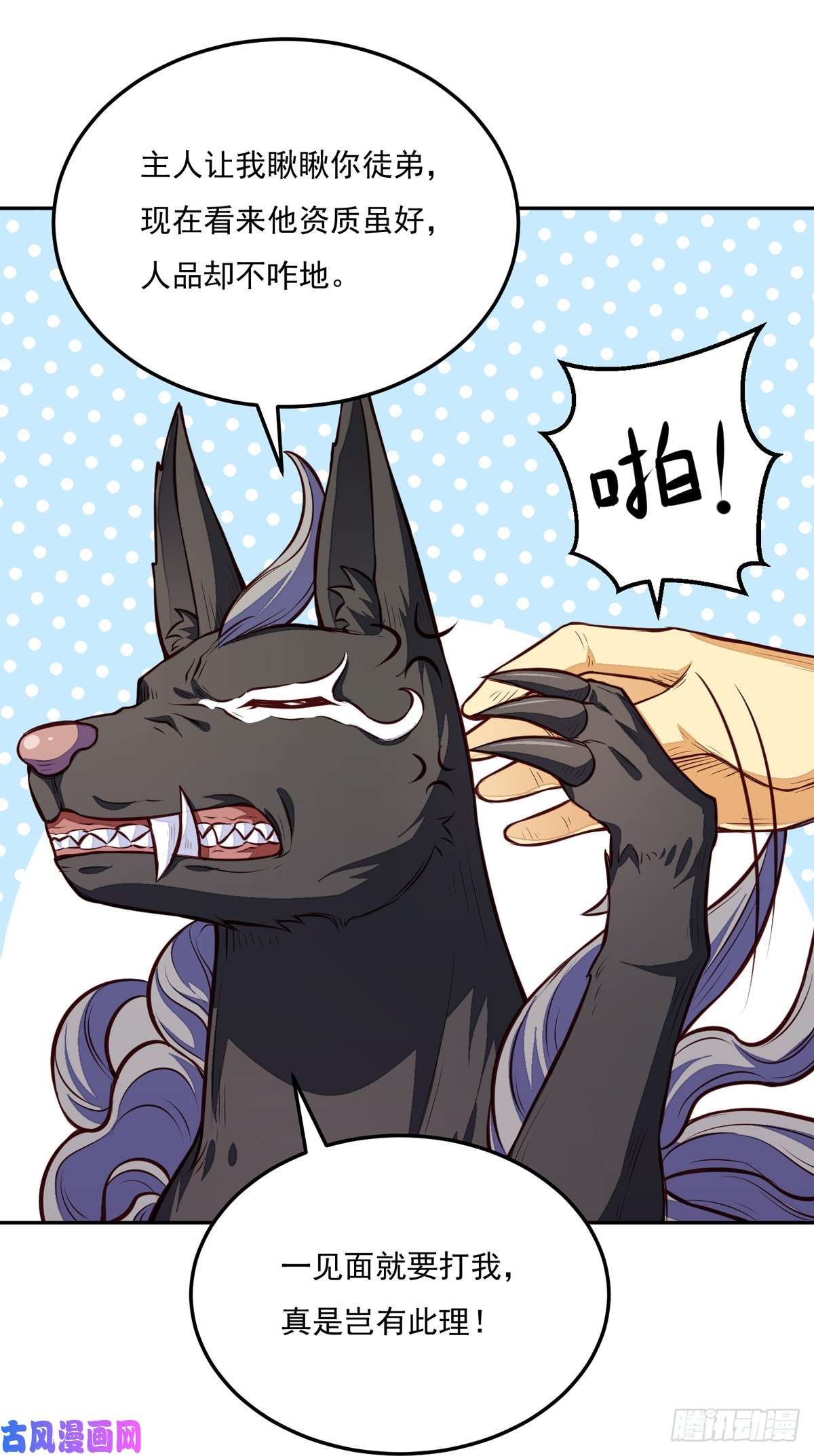 武道独尊第174话 意境突破