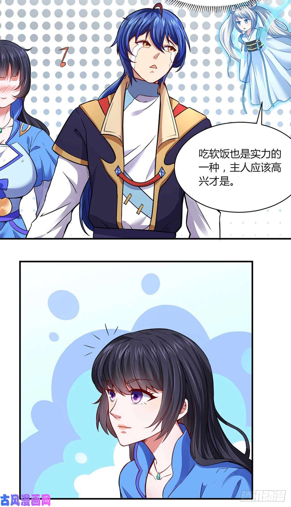 武道独尊第175话 要约会吗？