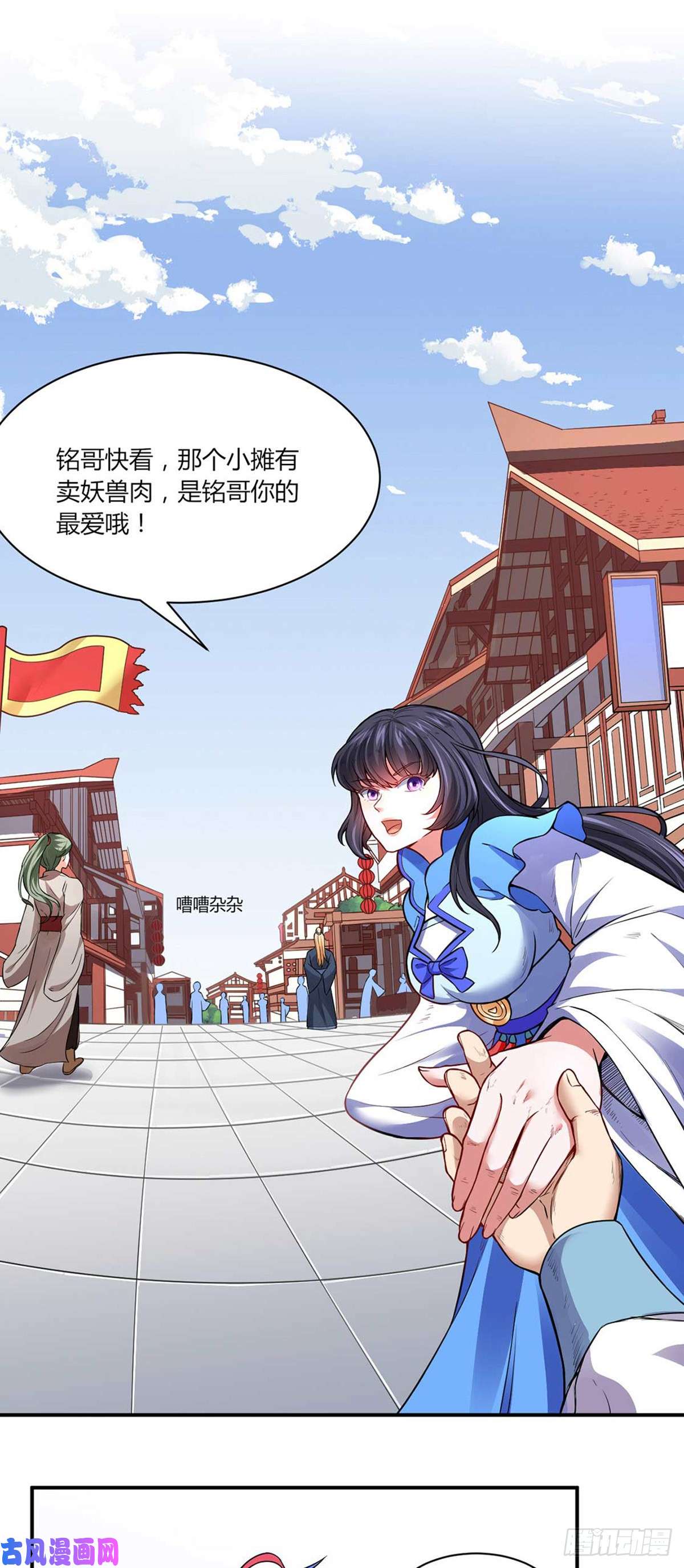 武道独尊第175话 要约会吗？