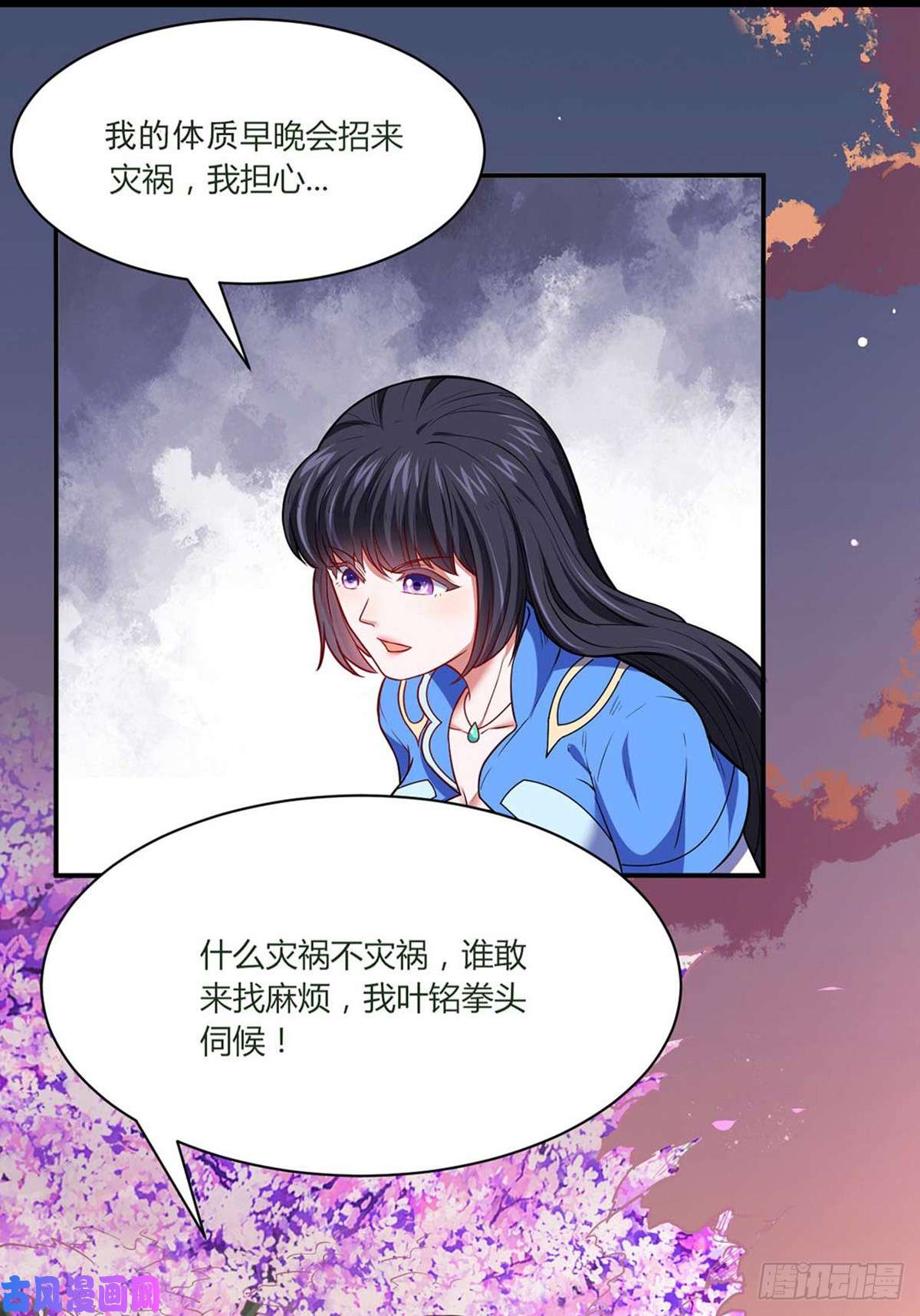 武道独尊第175话 要约会吗？
