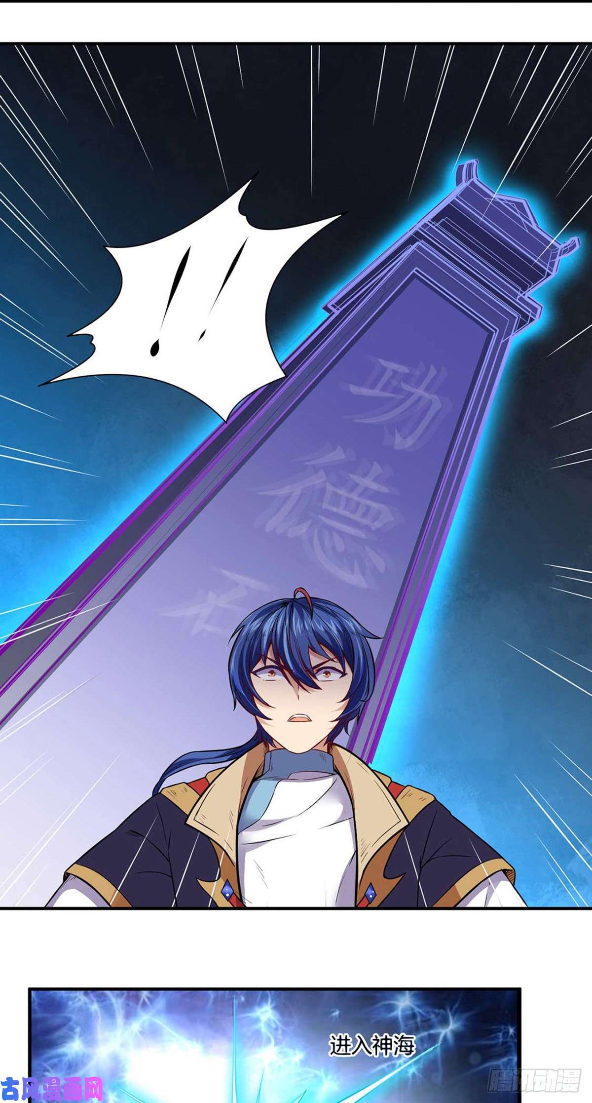 武道独尊第175话 要约会吗？
