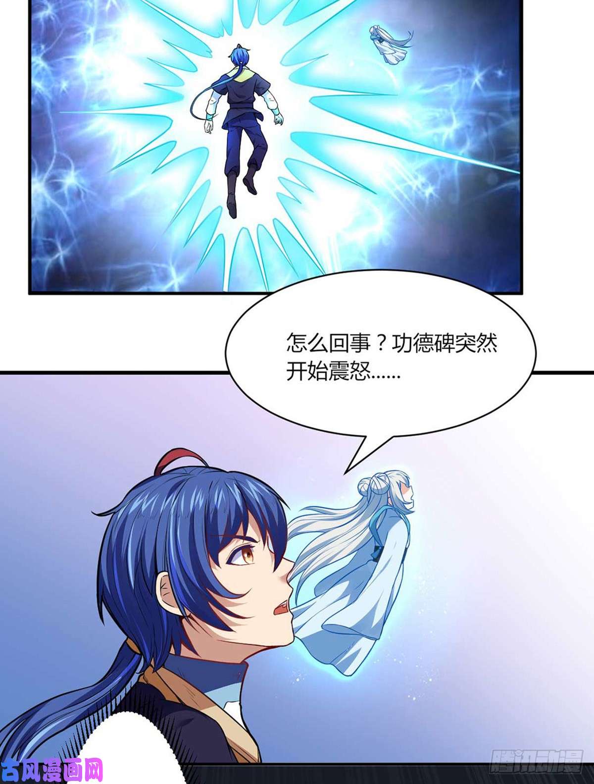 武道独尊第175话 要约会吗？