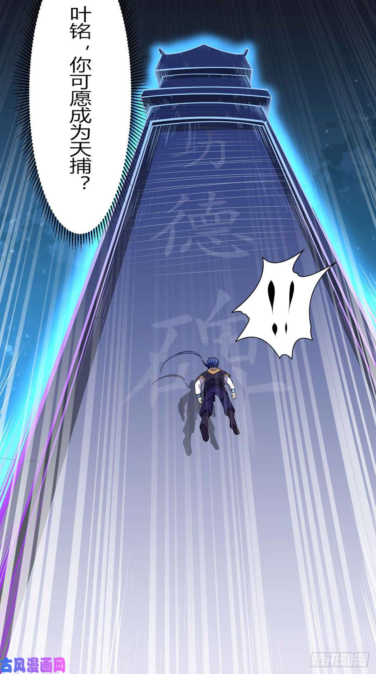 武道独尊第175话 要约会吗？