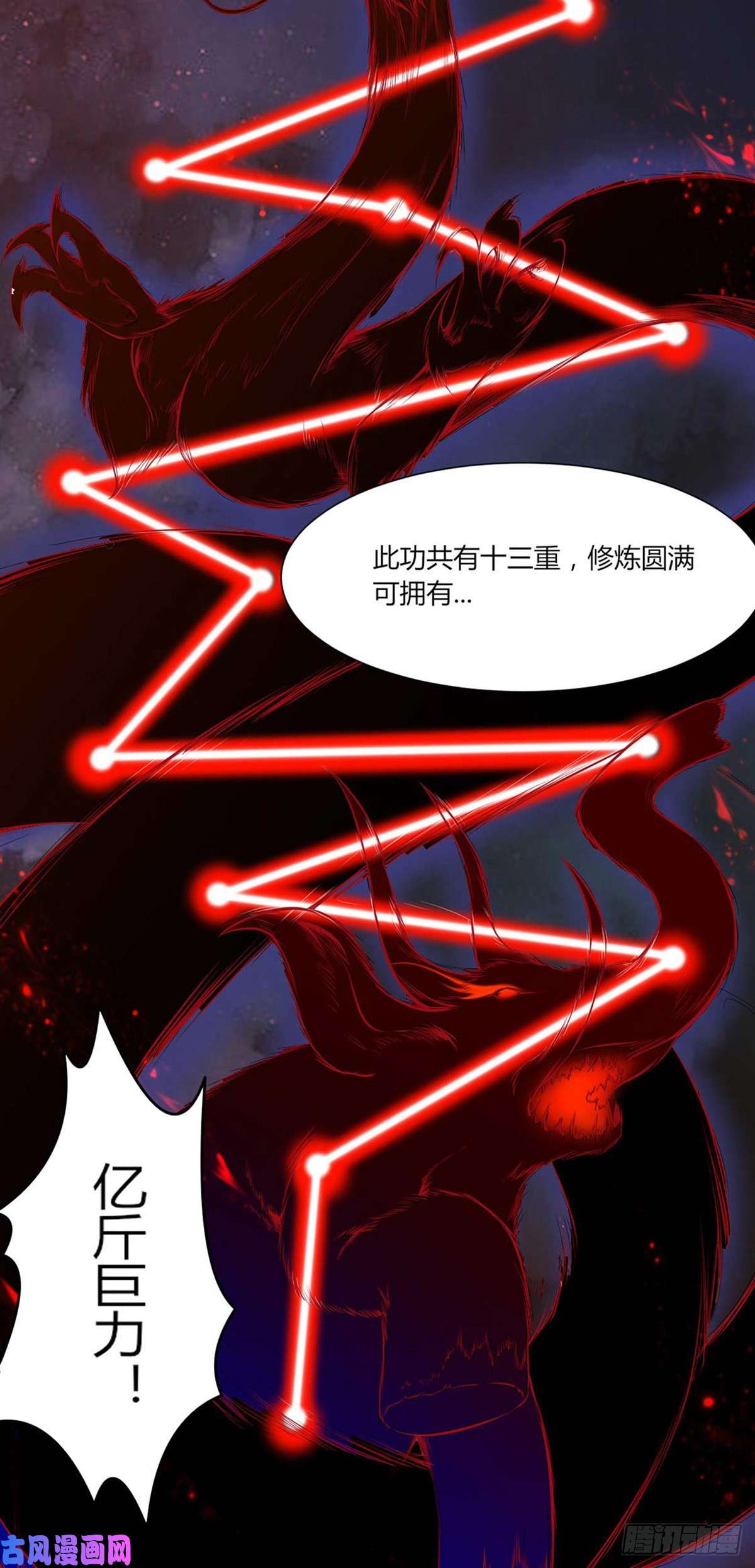 武道独尊第175话 要约会吗？