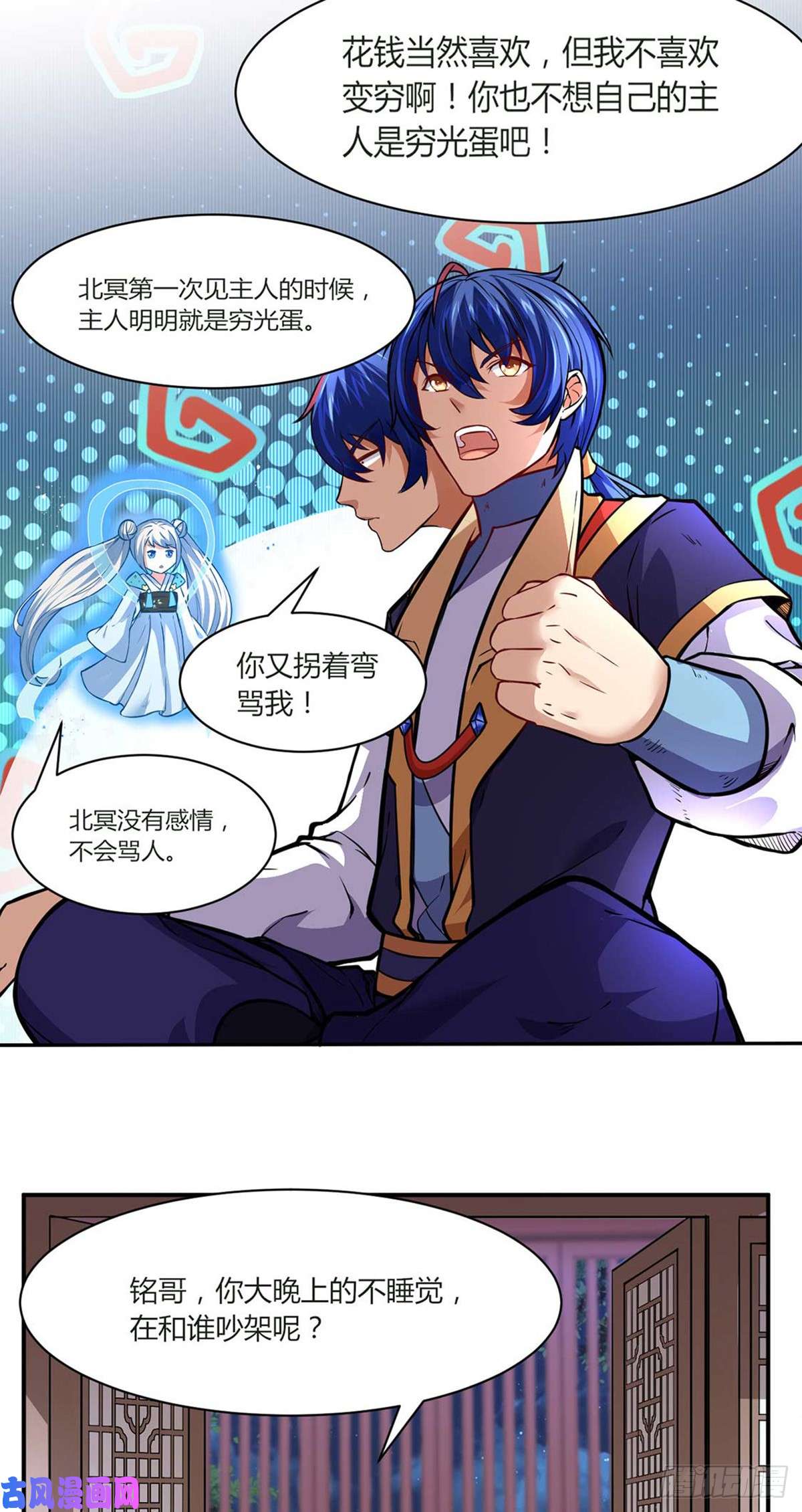 武道独尊第175话 要约会吗？