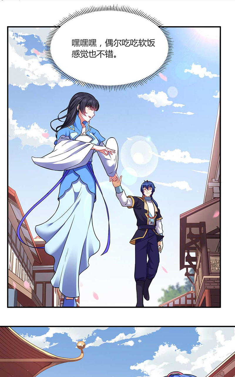 武道独尊第175话