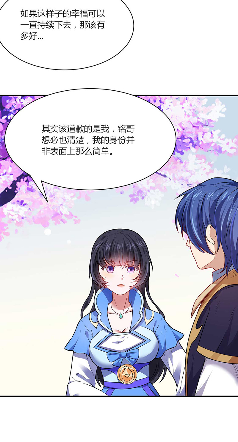 武道独尊第175话