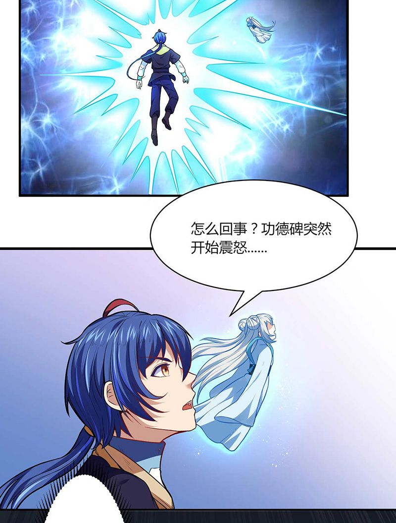 武道独尊第175话