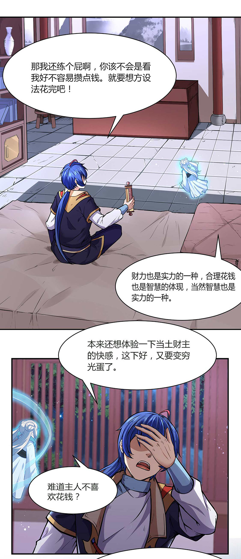 武道独尊第175话